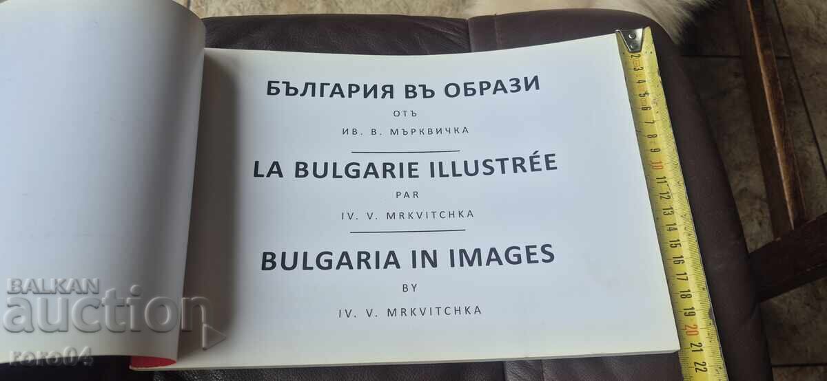 BULGARIA IN IMAGES - IV. MRKVIČKA with price € 29.99 | 58.66 BGN