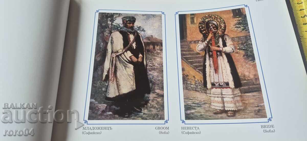 BULGARIA IN IMAGES - IV. MRKVIČKA - 5