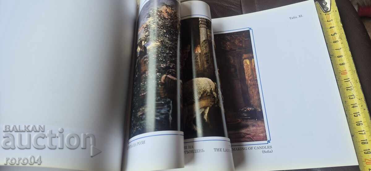 BULGARIA IN IMAGES - IV. MRKVIČKA - 6