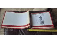 БЪЛГАРИЯ В ОБРАЗИ - ИВ. МРЪКВИЧКА