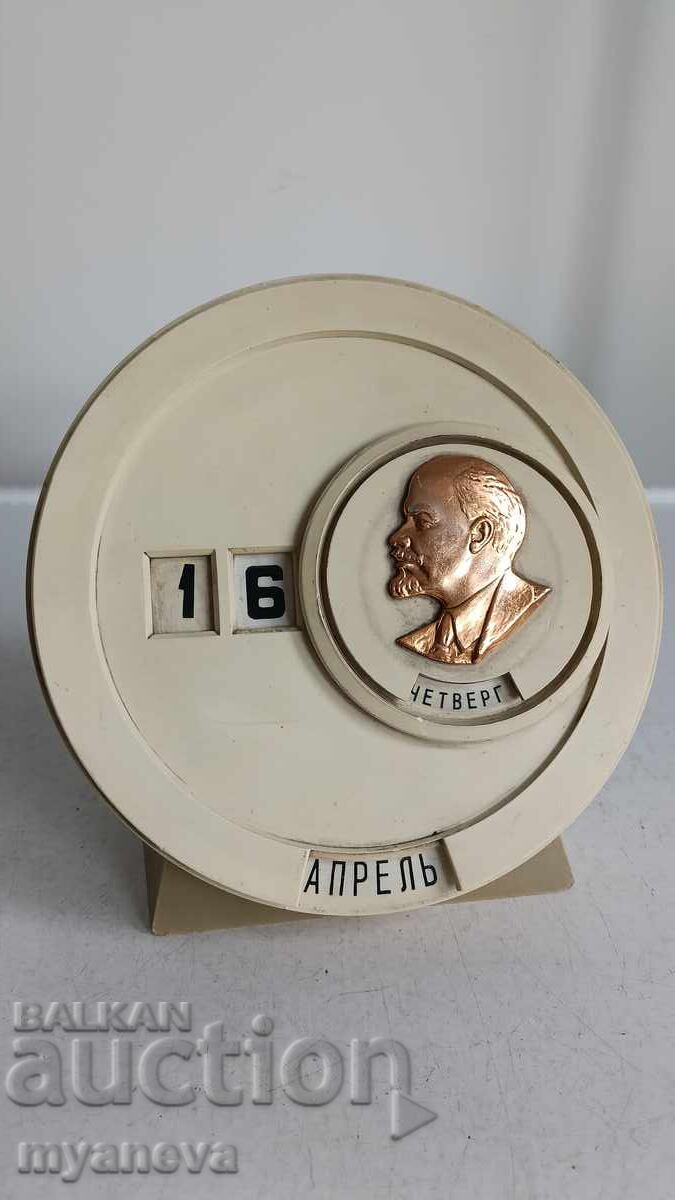 Lenin, retro USSR desk calendar, 1970 with price € 50.00 | 97.79 BGN