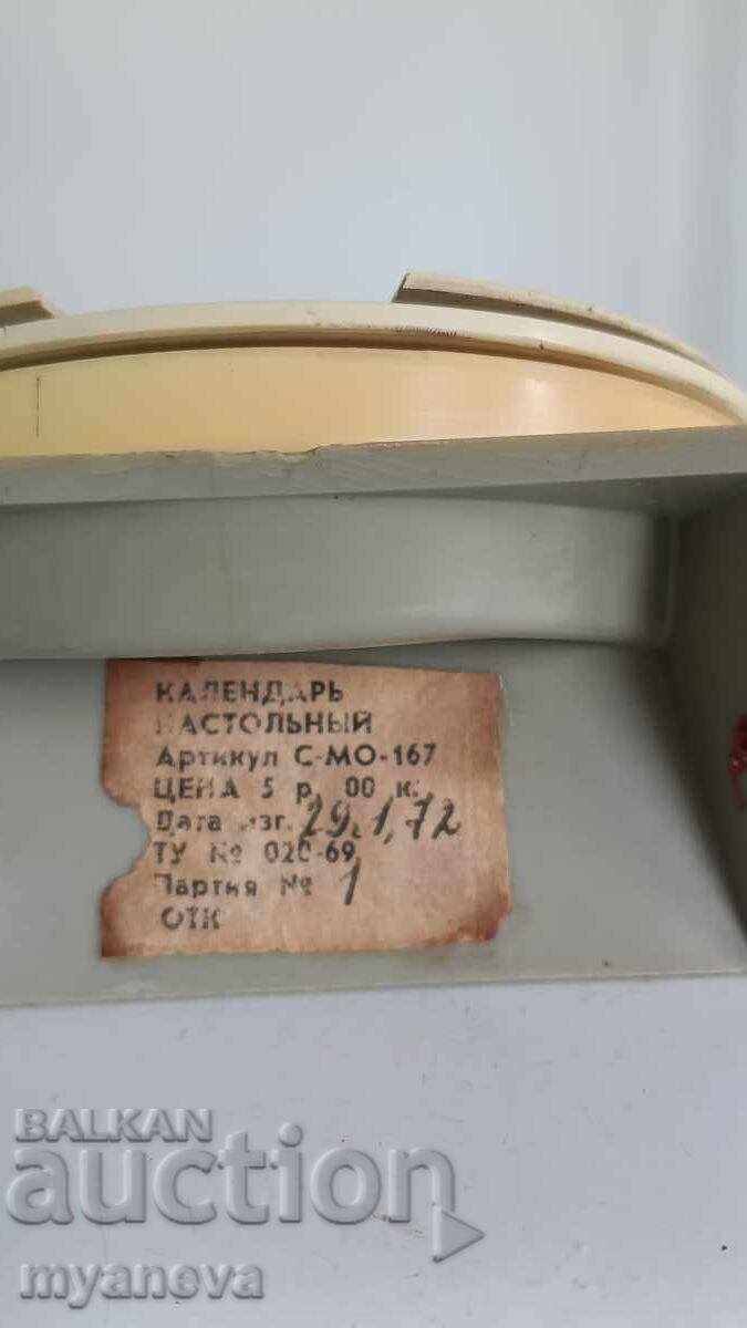 Auction  Lenin, retro USSR desk calendar, 1970