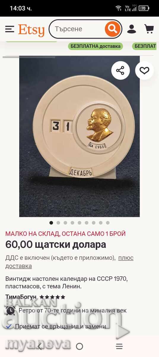 Lenin, retro USSR desk calendar, 1970 - 5