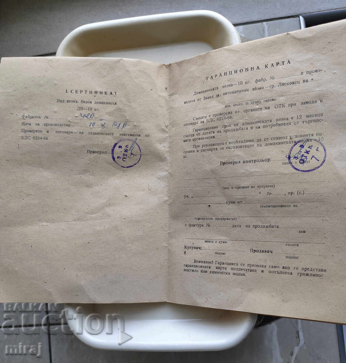 Auction  Stara domakinska vezna s dokumenti