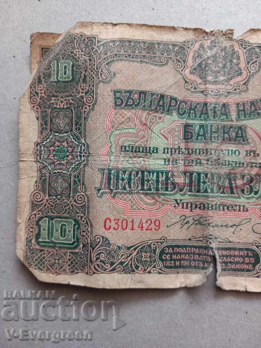 Licitație Zece leva de aur 1917, 10 leva