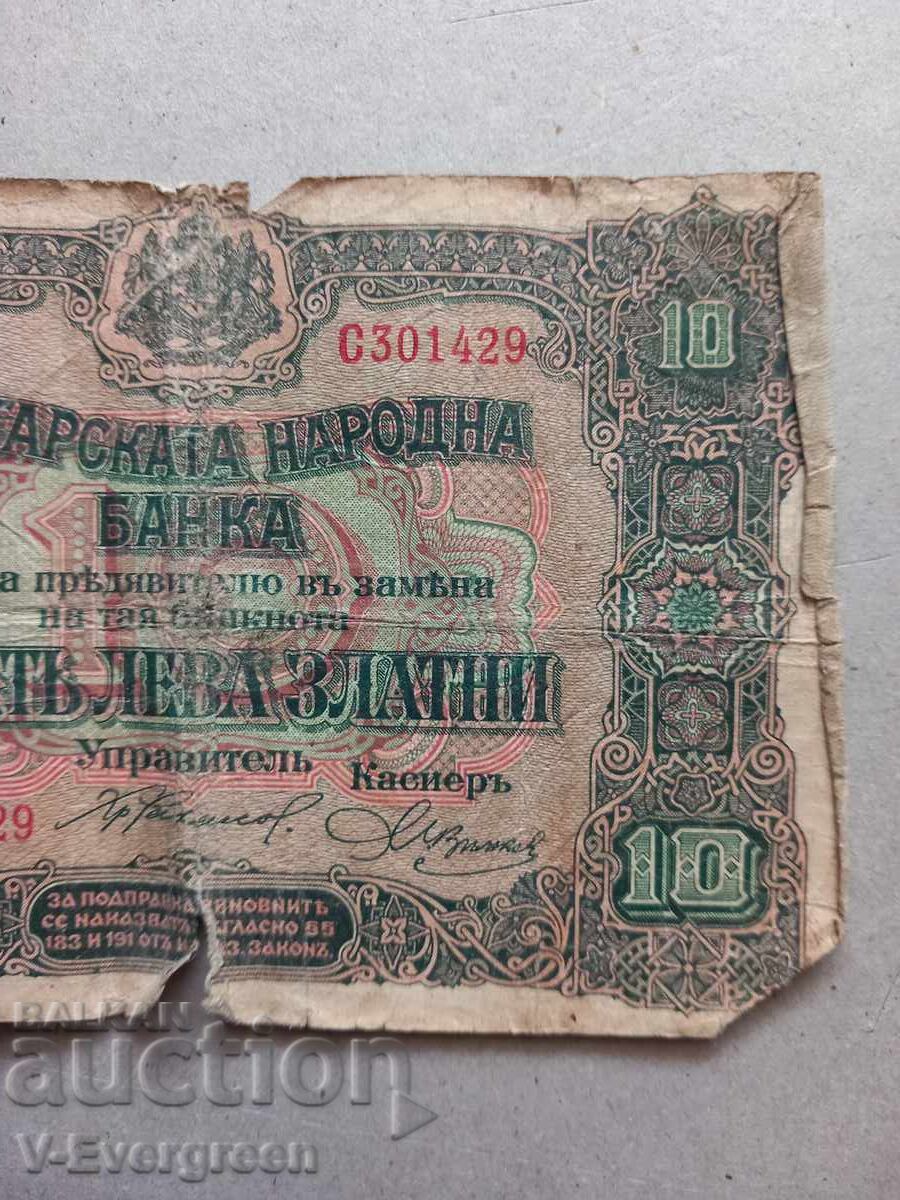 Livrarea Zece leva de aur 1917, 10 leva