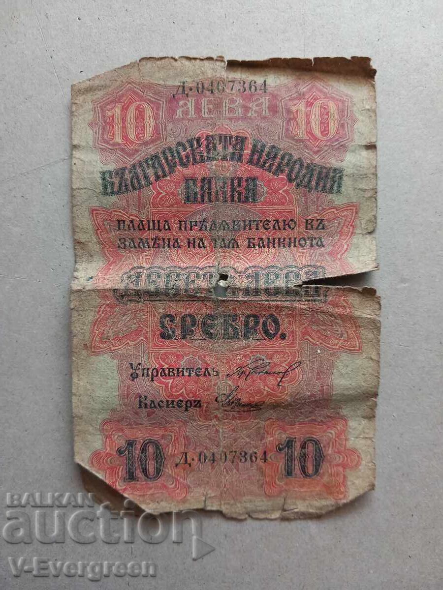 Ten leva silver 1916, 10 lv