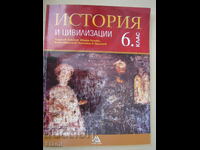History and Civilizations textbook for 6th grade, Archimedes publishing house