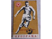 Football program - CSKA autumn 1972-73