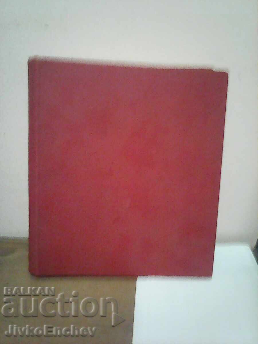 Licitație Lot reviste vechi COSMOS 1969