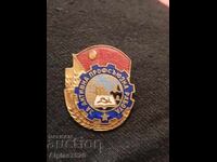 Insignă „Pentru activitate sindicală activă”