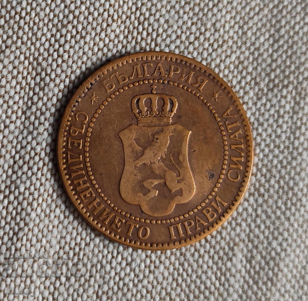 2 Stotinki 1901 Year with price € 0.11 | 0.22 BGN