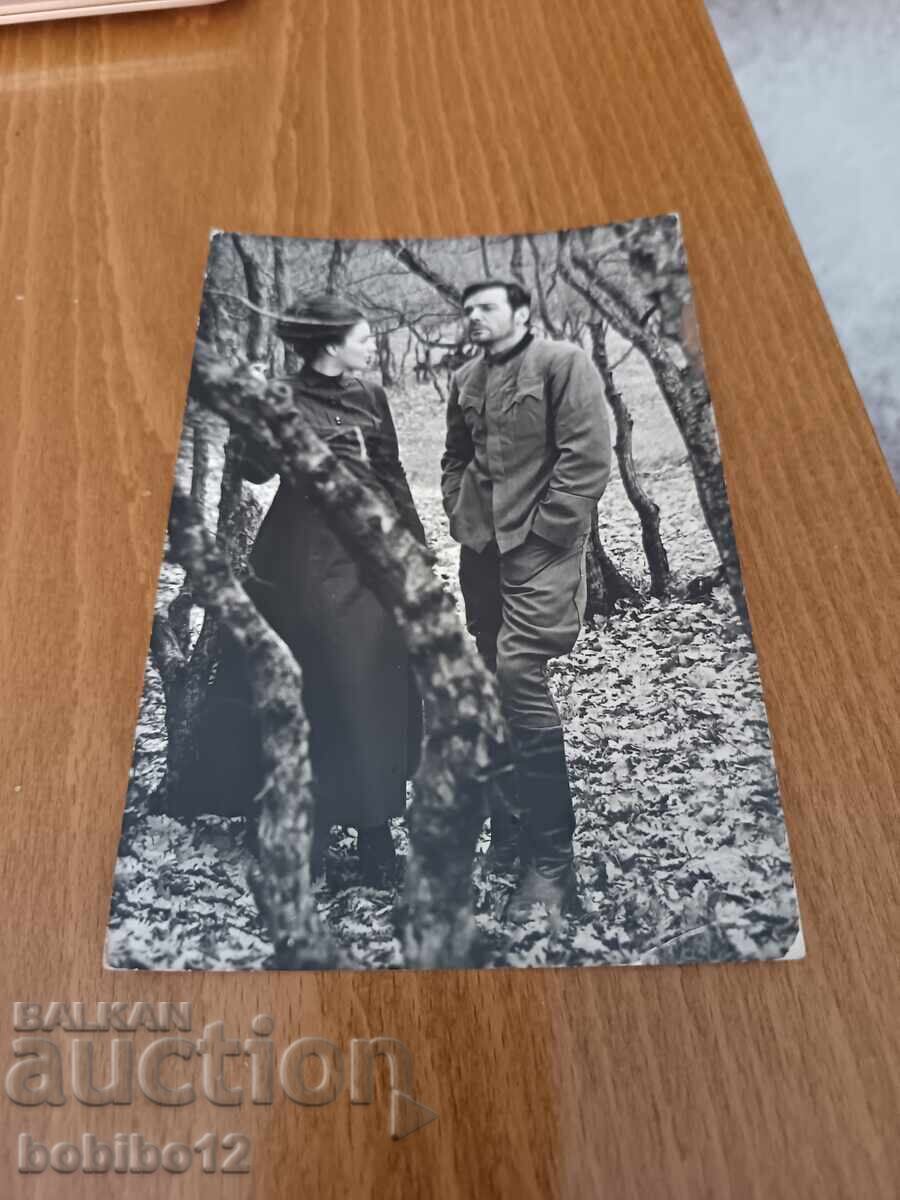 Licitație carte poștală Nevena Kokanova și Rade Marković
