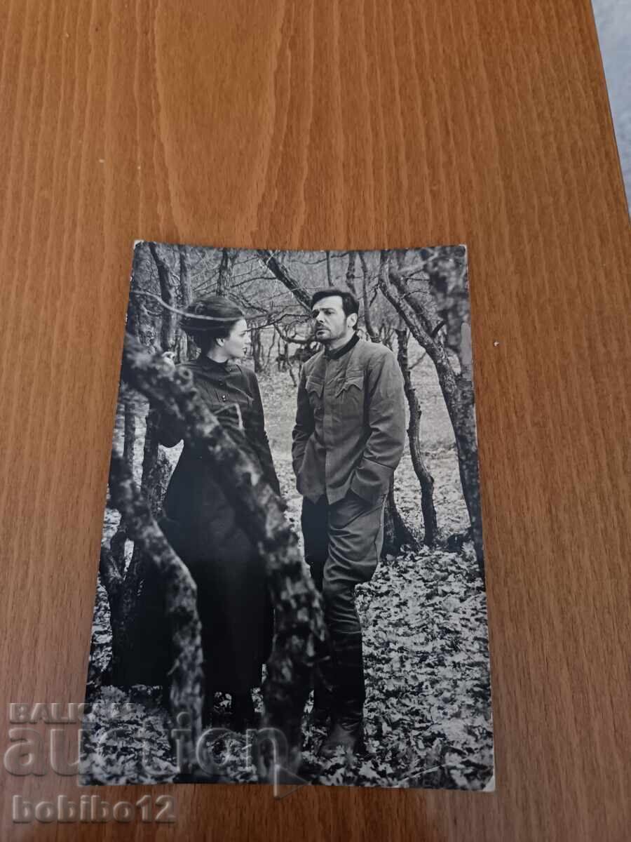 carte poștală Nevena Kokanova și Rade Marković