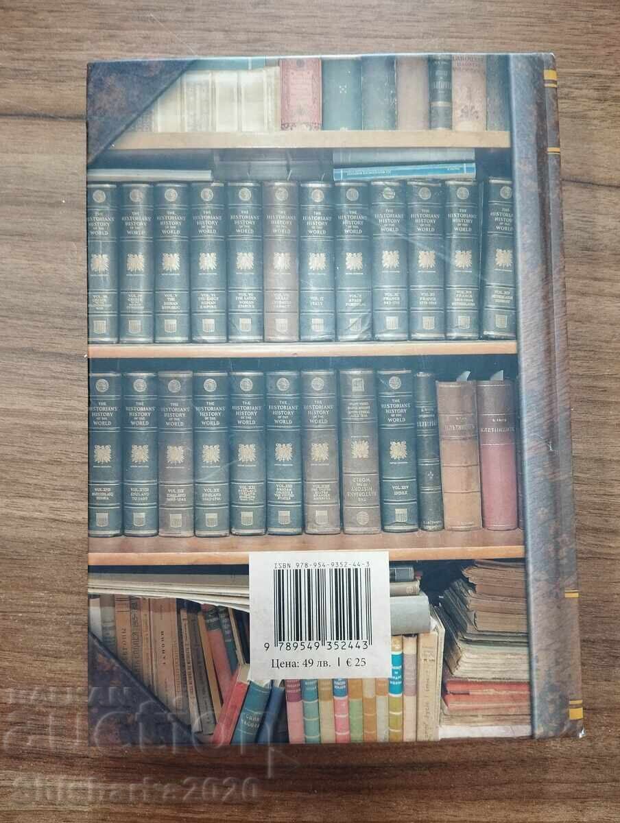 Licitație Al treilea Testament - Din Cuvântul Învățătorului Beinsa Duno Licitație Al treilea Testament - Din Cuvântul Învățătorului Beinsa Duno