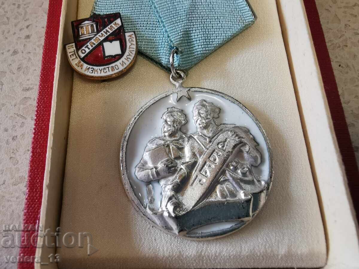 ОРДЕН КИРИЛ И МЕТОДИ -3 СТЕПЕН с цена € 12.00 | 23.47 лв.