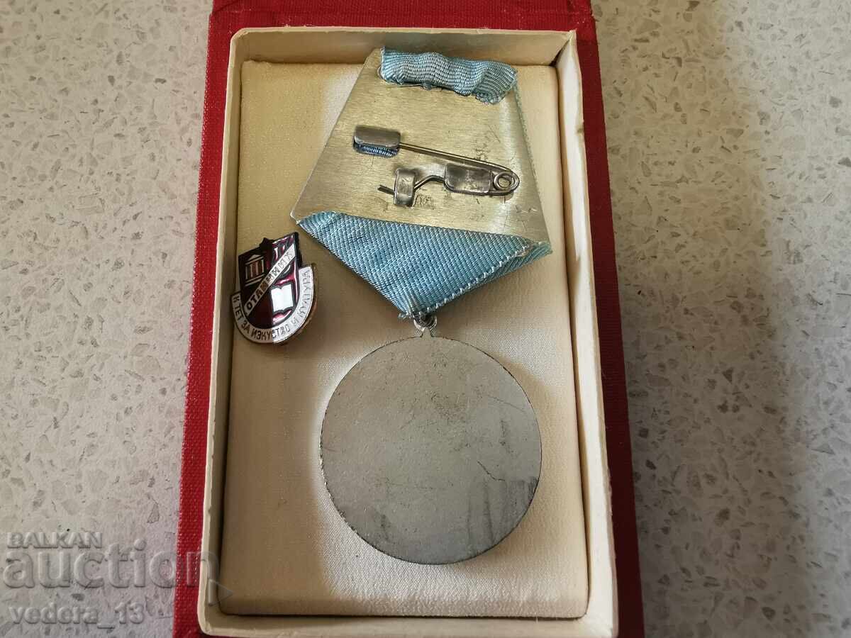 Аукцион ОРДЕН КИРИЛ И МЕТОДИ -3 СТЕПЕН