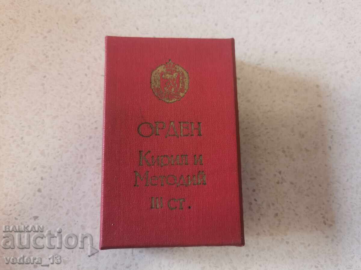 Доставка на ОРДЕН КИРИЛ И МЕТОДИ -3 СТЕПЕН