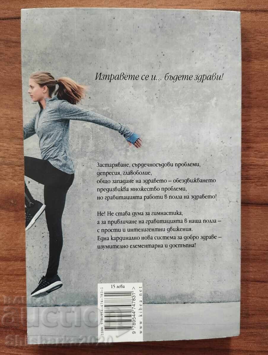 Γεννημένοι για κίνηση με τιμή € 5.00 | 9.78 BGN