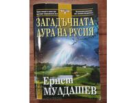 Aura misterioasă a Rusiei