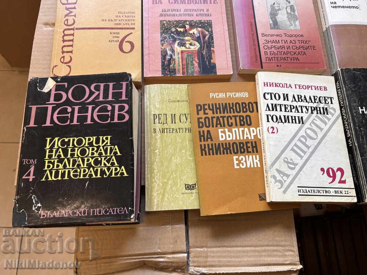 Lot 22 broya Stari knigi, Bŭlgarski pisatel i drugi zaglaviya με τιμή € 5.00 | 9.78 BGN