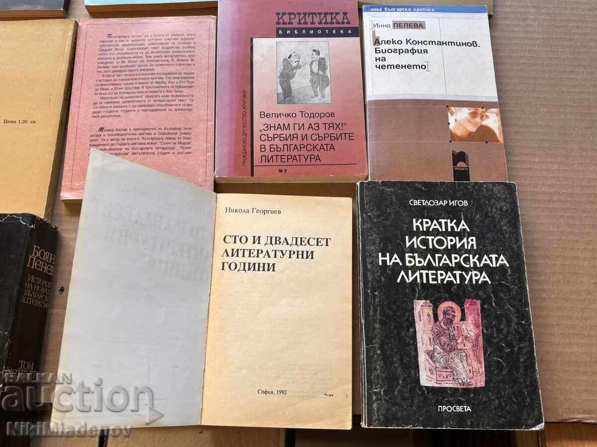 Lot 22 broya Stari knigi, Bŭlgarski pisatel i drugi zaglaviya - 6