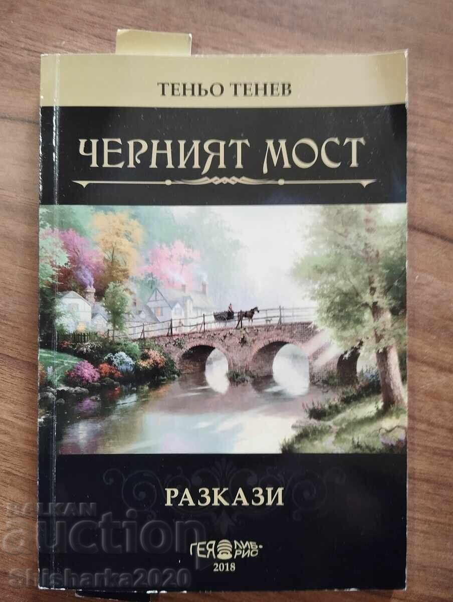 Cherniyat most + snimka s Ten’o Tenev