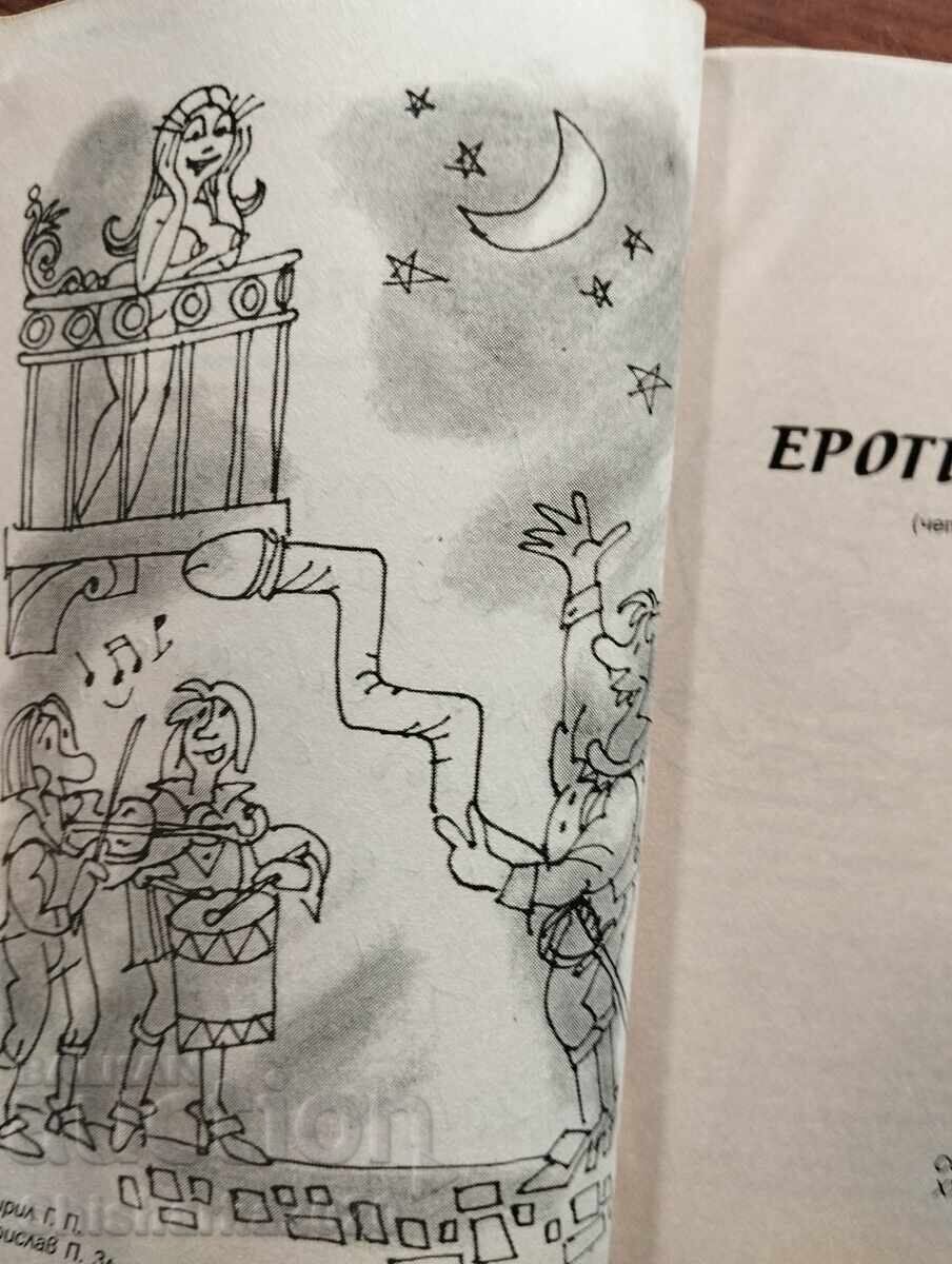 Licitație Petrecere erotică - unchiul Kiro