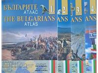 The Bulgarians. Atlas 1-4