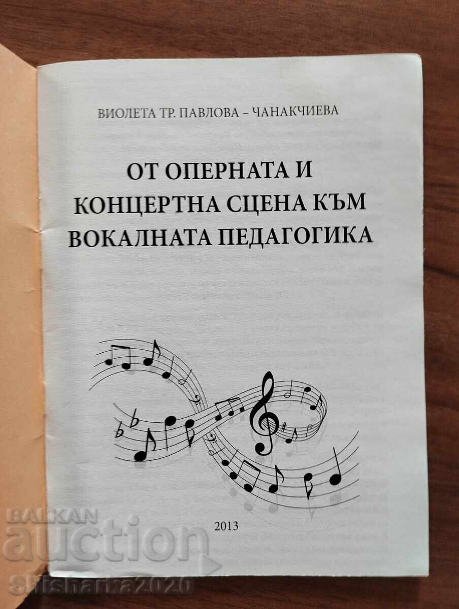 От оперната и концертна сцена към вокалната педагогика с цена € 20.00 | 39.12 лв.