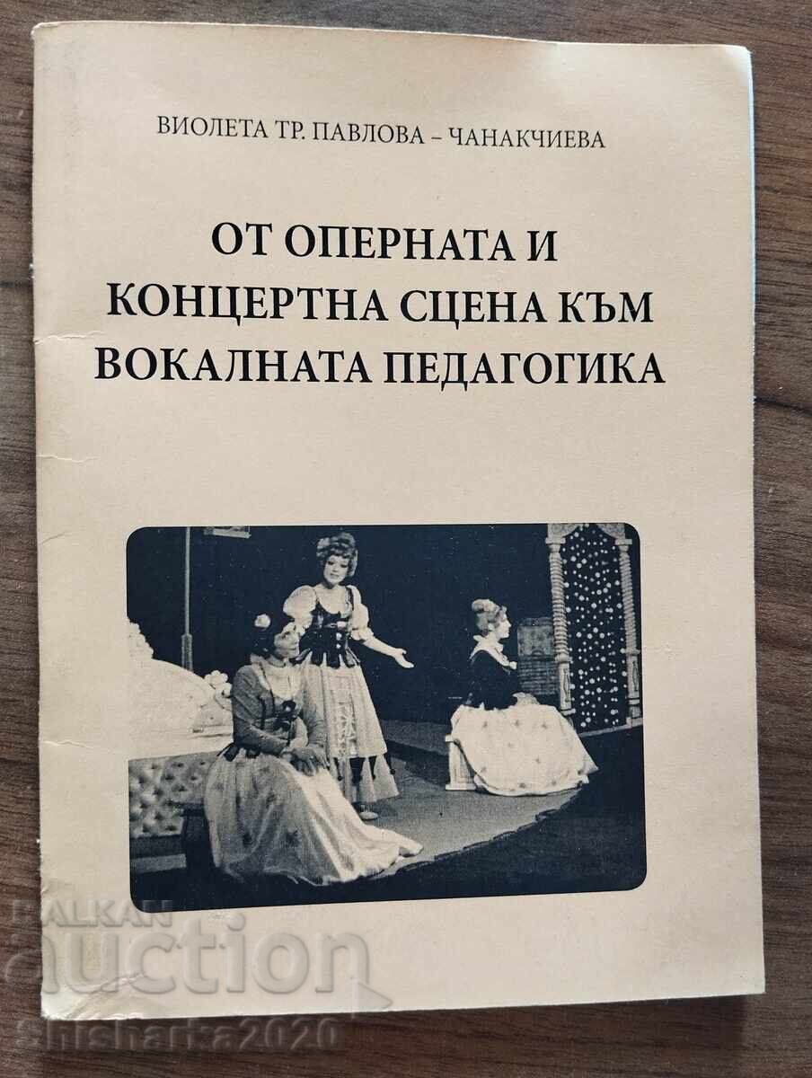 От оперната и концертна сцена към вокалната педагогика