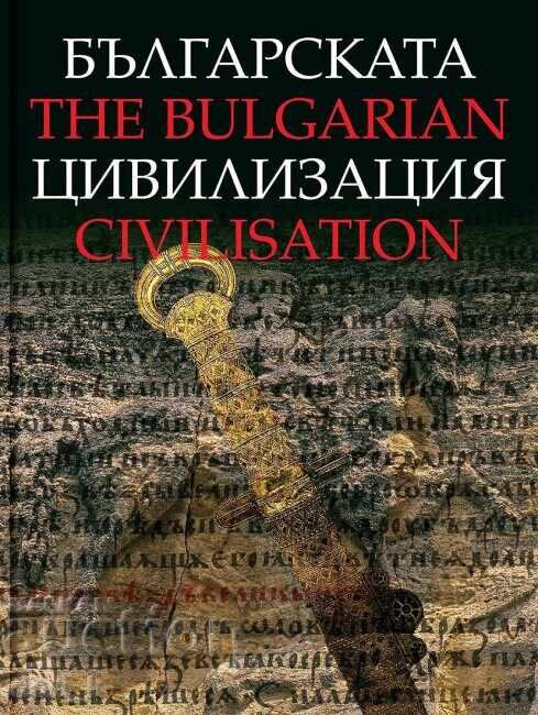 The Bulgarian Civilisation