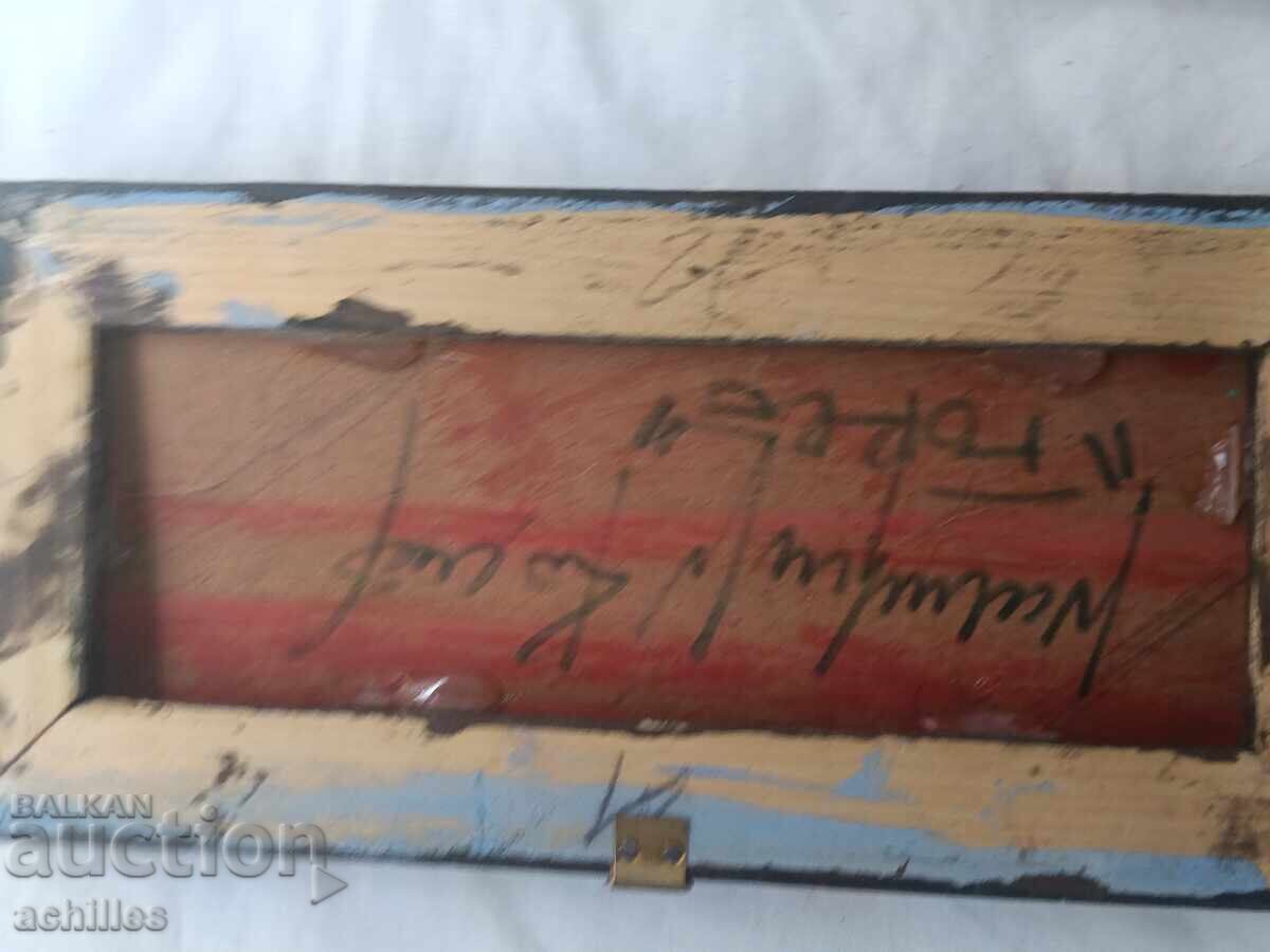 Ελαιογραφία με τιμή € 5.00 | 9.78 BGN