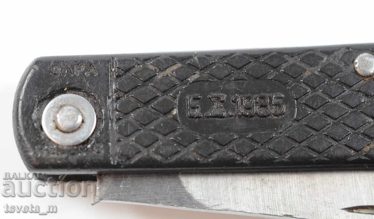 Ελληνικός στρατιωτικός σουγιάς Ε.Σ. 1985 - 5