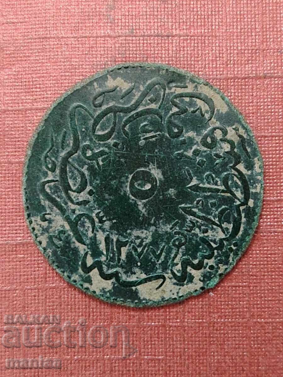 5 perechi Imperiul Otoman 1277/4