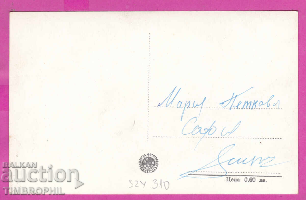 Доставка на 324310 / ХИСАРЯ - общ изглед Българска Фотография № 246