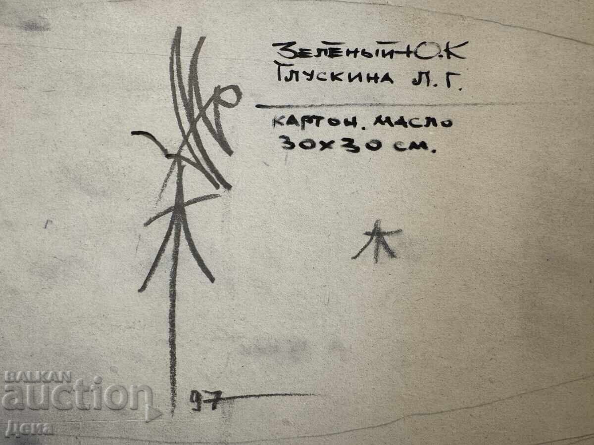 TABLOU de pictorul rus de science-fiction Iuri Zeleni - 7