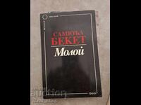 Μολοί, Σάμιουελ Μπέκετ