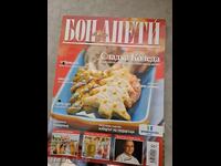 Revista Bon Appétit - Crăciun Dulce