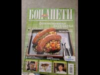 Revista Bon Appetit - Fenomenologia cârnatului sujuk