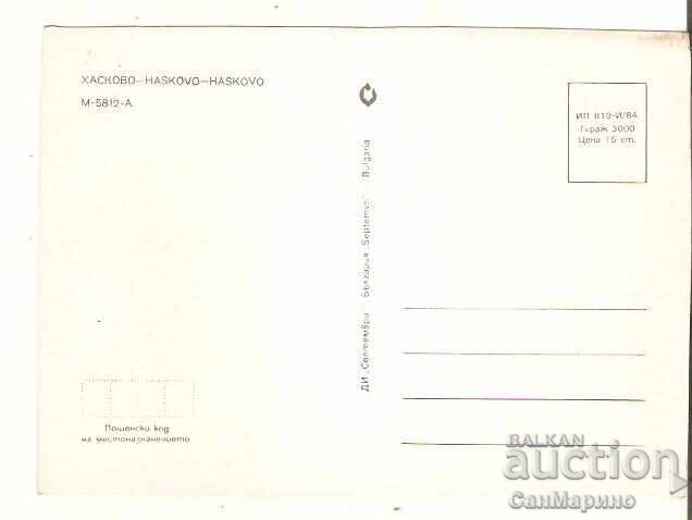 Κάρτα Bulgaria Haskovo 2 * με τιμή € 0.50 | 0.98 BGN