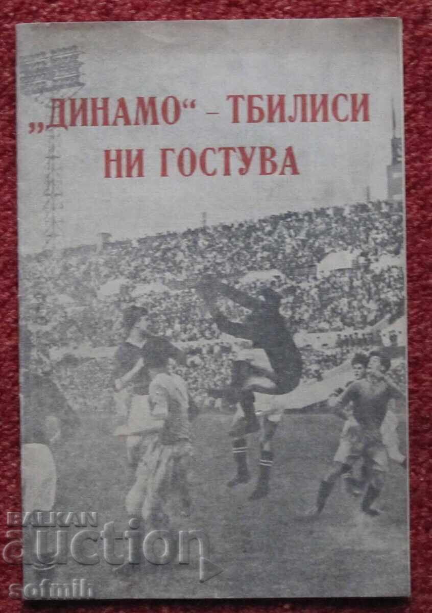 futbolna programa Levski Spartak Min’or