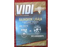 Πρόγραμμα ποδοσφαίρου MOL Vidi - Ludogorets