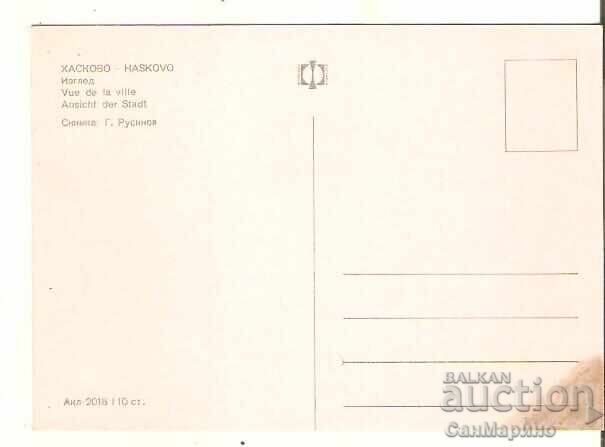 Κάρτα Βουλγαρία Χάσκοβο Άποψη 2* με τιμή € 0.40 | 0.78 BGN