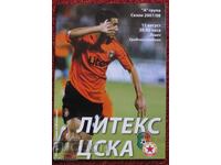 Πρόγραμμα ποδοσφαίρου Λίτεξ ΤΣΣΚΑ