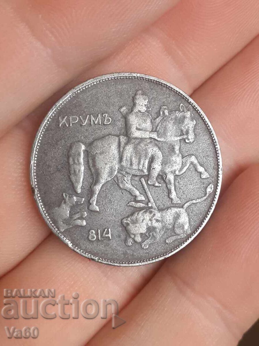 10 leva 1941 Tsarstvo Bŭlgariya moneta με τιμή € 65.00 | 127.13 BGN