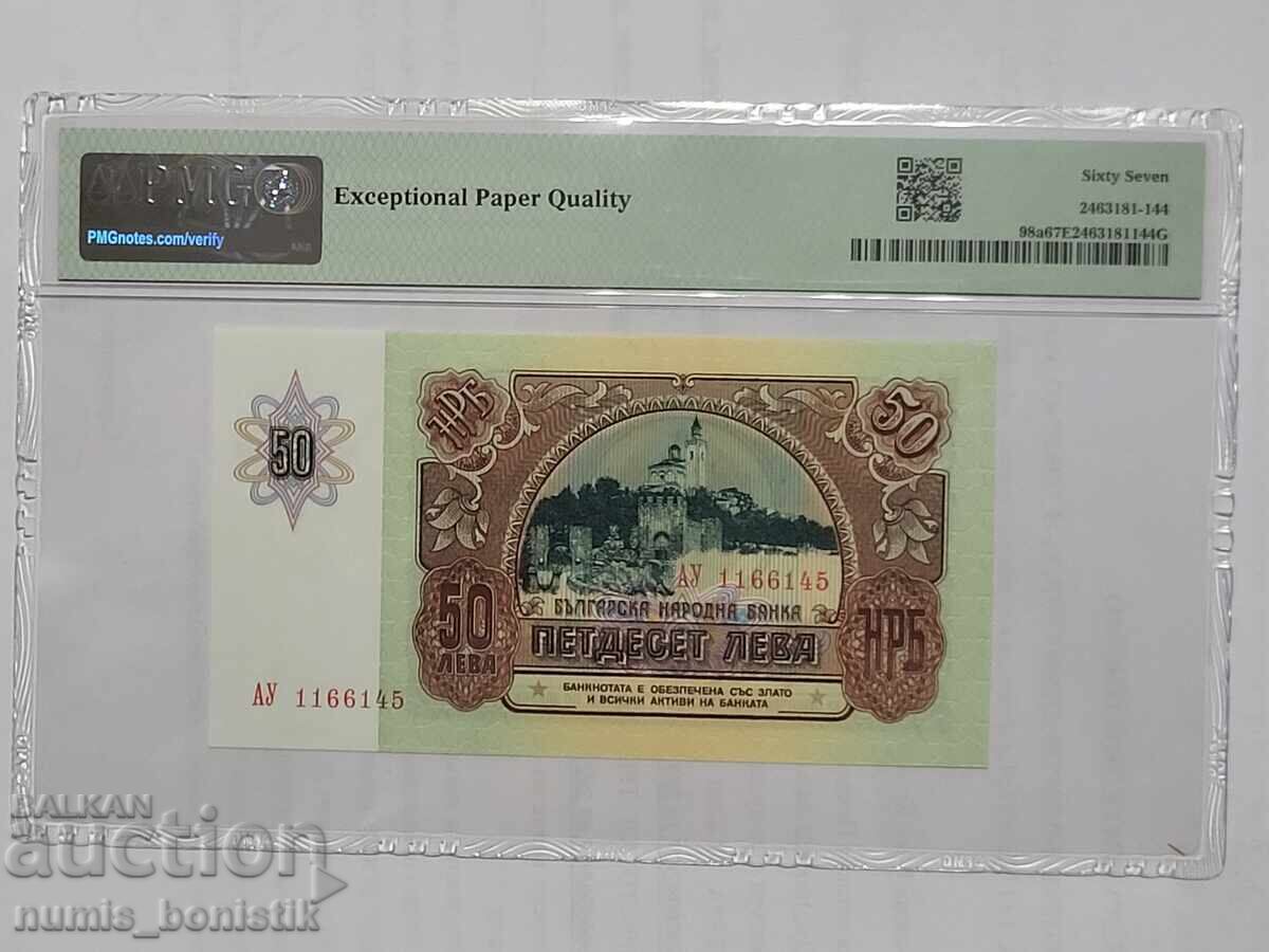 50 лева 1990 г. PMG 67 EPQ Царевец с цена € 77.00 | 150.60 лв.