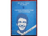 Football program Georgi Asparuhov Gundi tournament