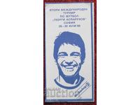 футбол програма турнир Георги Аспарухов Гунди