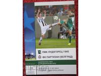 Πρόγραμμα αγώνων ποδοσφαίρου Λοκομοτίβ Σόφιας